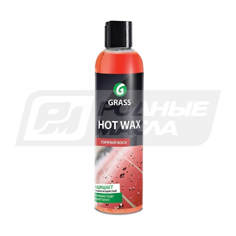 GRASS Hot Wax, 250мл 700001
